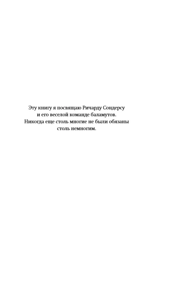 Чарли Мангер. Лучшее