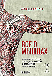 All About Muscles. A Great Story About How Muscles Shape Our Lives