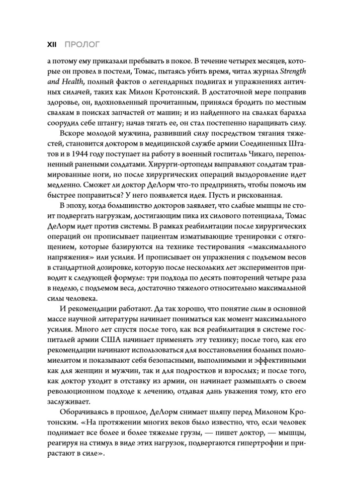 All About Muscles. A Great Story About How Muscles Shape Our Lives