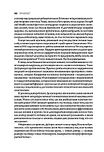 All About Muscles. A Great Story About How Muscles Shape Our Lives