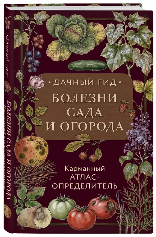 Garden and Vegetable Diseases. Pocket Field Guide