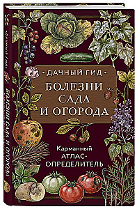 Garden and Vegetable Diseases. Pocket Field Guide