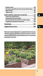 Garden and Vegetable Diseases. Pocket Field Guide