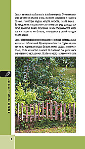 Garden and Vegetable Diseases. Pocket Field Guide