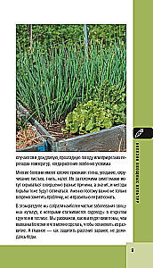 Garden and Vegetable Diseases. Pocket Field Guide