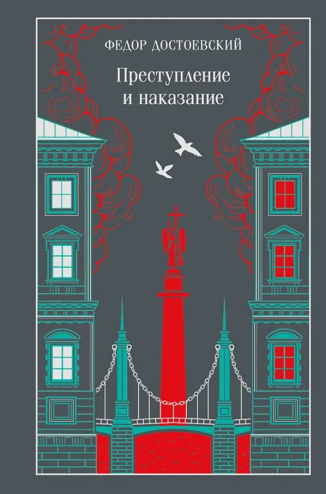 Crime and Punishment