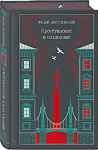 Crime and Punishment