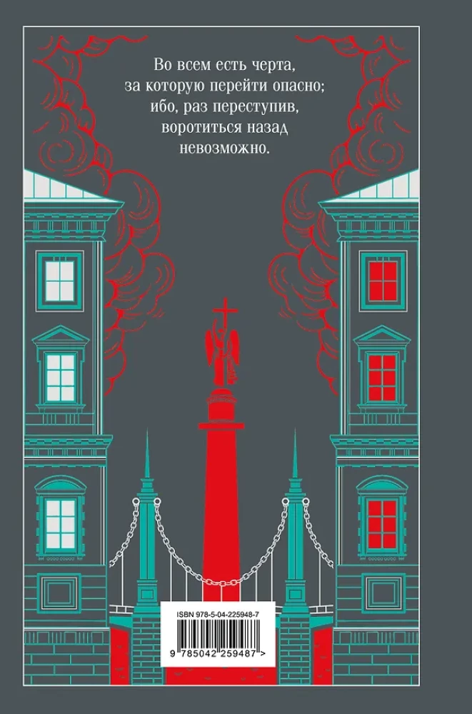 Crime and Punishment