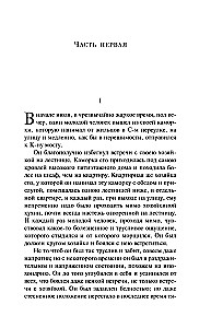 Crime and Punishment