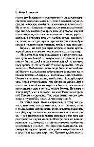 Crime and Punishment