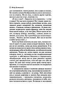 Crime and Punishment