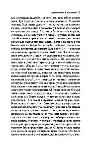 Crime and Punishment