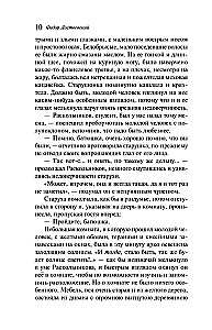 Crime and Punishment