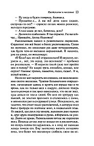 Crime and Punishment