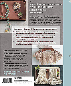 Crochet Lace in Retro Style. 30 Author's Projects for Crochet