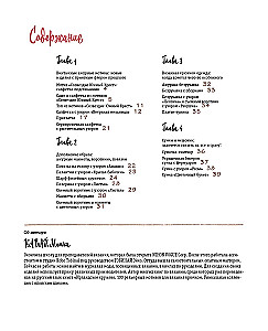 Crochet Lace in Retro Style. 30 Author's Projects for Crochet