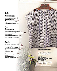 Crochet Lace in Retro Style. 30 Author's Projects for Crochet