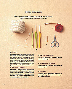 Crochet Lace in Retro Style. 30 Author's Projects for Crochet