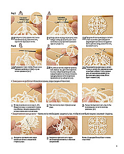 Crochet Lace in Retro Style. 30 Author's Projects for Crochet