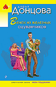 Kranz aus eisernen Löwenzähnen