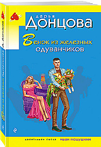 Kranz aus eisernen Löwenzähnen