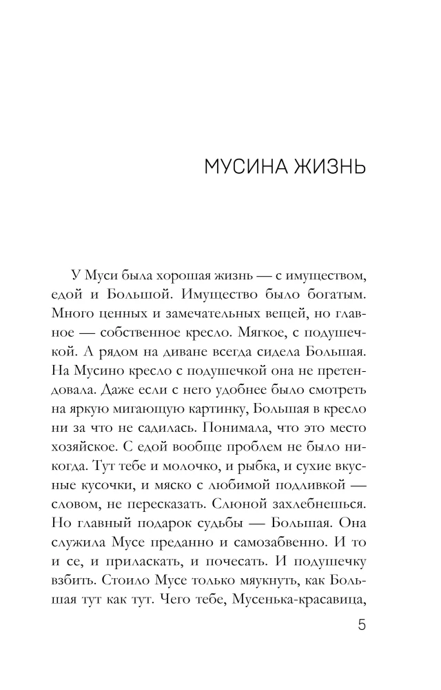 Brosche mit schwarzem Opal