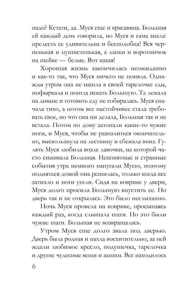 Brosche mit schwarzem Opal