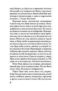 Brosche mit schwarzem Opal