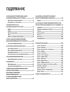 Crochet Master. 5000 Bags. A Constructor Book of Trendy Accessories in Any Style and from Any Materials