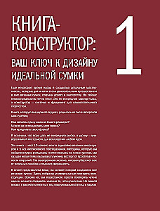 Crochet Master. 5000 Bags. A Constructor Book of Trendy Accessories in Any Style and from Any Materials