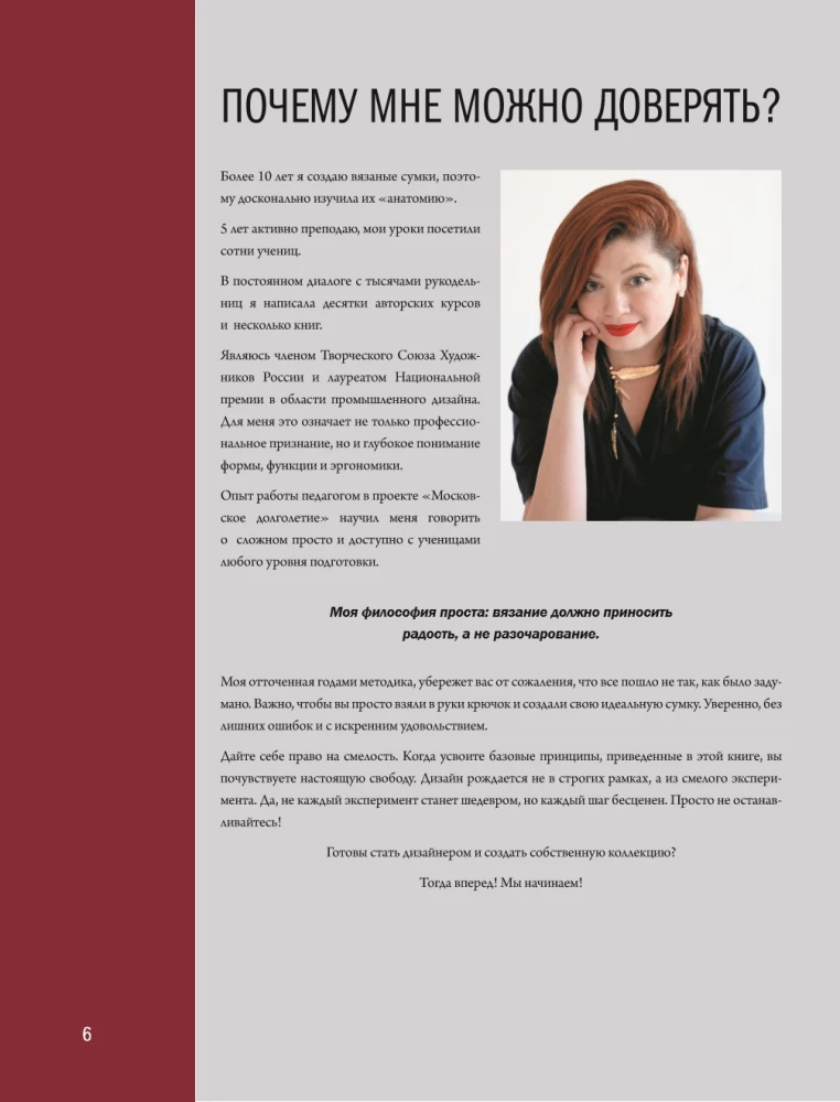 Crochet Master. 5000 Bags. A Constructor Book of Trendy Accessories in Any Style and from Any Materials