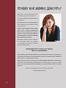 Crochet Master. 5000 Bags. A Constructor Book of Trendy Accessories in Any Style and from Any Materials