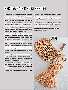 Crochet Master. 5000 Bags. A Constructor Book of Trendy Accessories in Any Style and from Any Materials