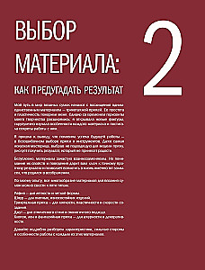 Crochet Master. 5000 Bags. A Constructor Book of Trendy Accessories in Any Style and from Any Materials