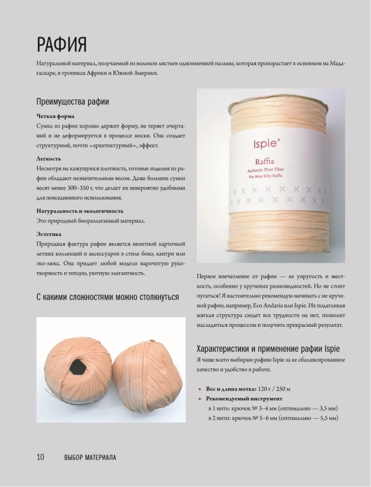 Crochet Master. 5000 Bags. A Constructor Book of Trendy Accessories in Any Style and from Any Materials