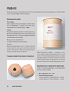 Crochet Master. 5000 Bags. A Constructor Book of Trendy Accessories in Any Style and from Any Materials