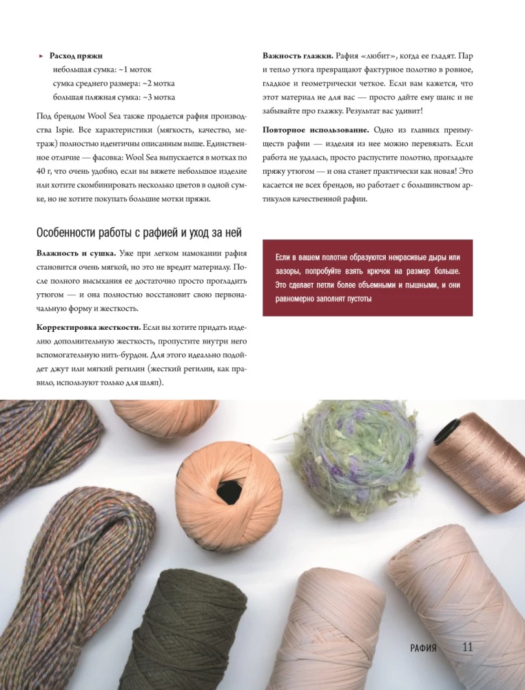 Crochet Master. 5000 Bags. A Constructor Book of Trendy Accessories in Any Style and from Any Materials