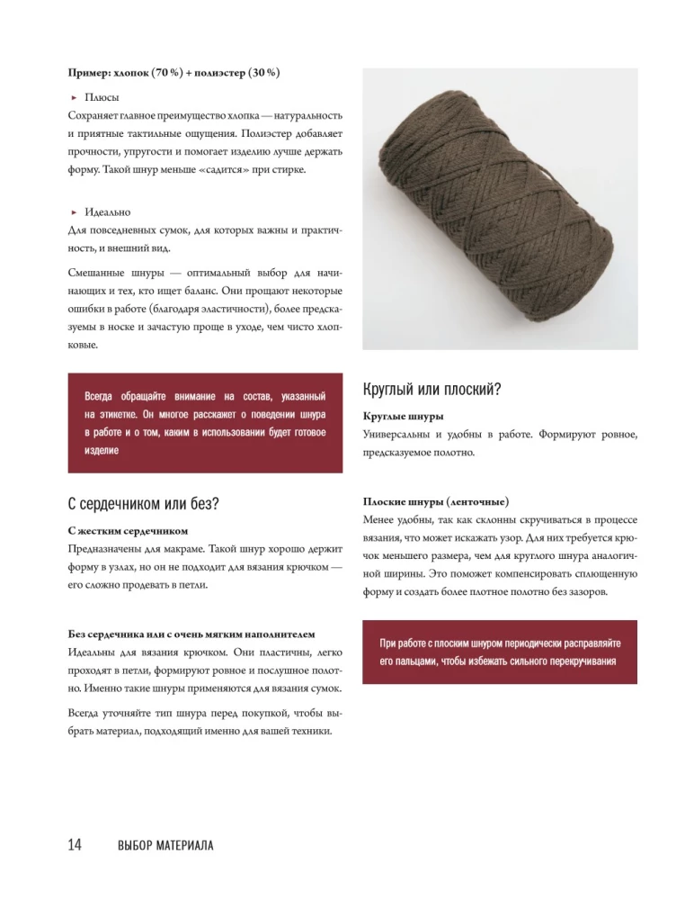 Crochet Master. 5000 Bags. A Constructor Book of Trendy Accessories in Any Style and from Any Materials