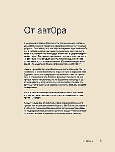 300 Unboring Patterns. Mosaic Crochet with Yulia Gendina