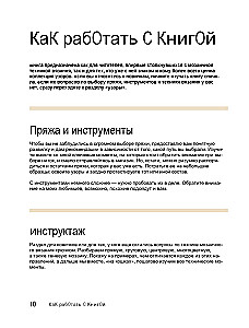 300 Unboring Patterns. Mosaic Crochet with Yulia Gendina