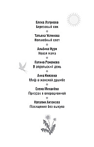 Detektiv im Frühling