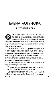 Detektiv im Frühling