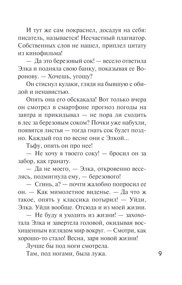 Detektiv im Frühling