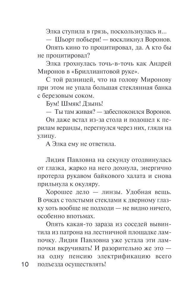 Detektiv im Frühling