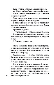 Detektiv im Frühling