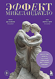 The Michelangelo Effect. The Art of Love that Turns Two People into a Masterpiece
