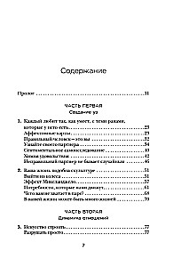 The Michelangelo Effect. The Art of Love that Turns Two People into a Masterpiece