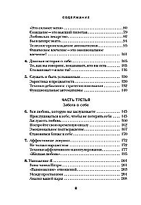 The Michelangelo Effect. The Art of Love that Turns Two People into a Masterpiece
