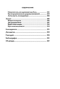 The Michelangelo Effect. The Art of Love that Turns Two People into a Masterpiece