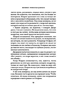 The Michelangelo Effect. The Art of Love that Turns Two People into a Masterpiece
